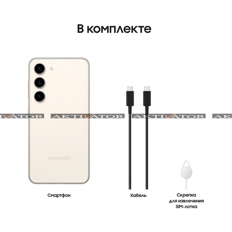 Смартфон Samsung Galaxy S23 8/256 ГБ (Cream)