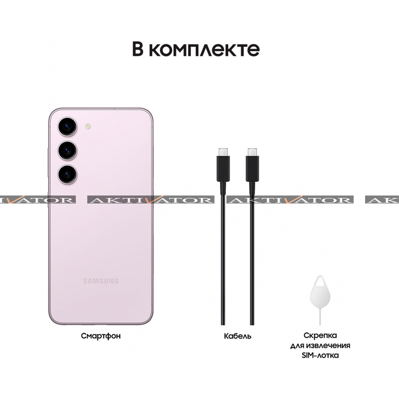 Смартфон Samsung Galaxy S23 8/256 ГБ (Lavender)